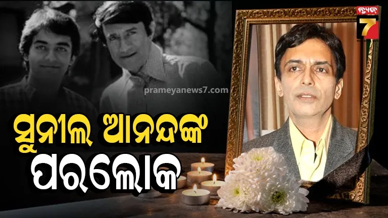 Suneil Anand died