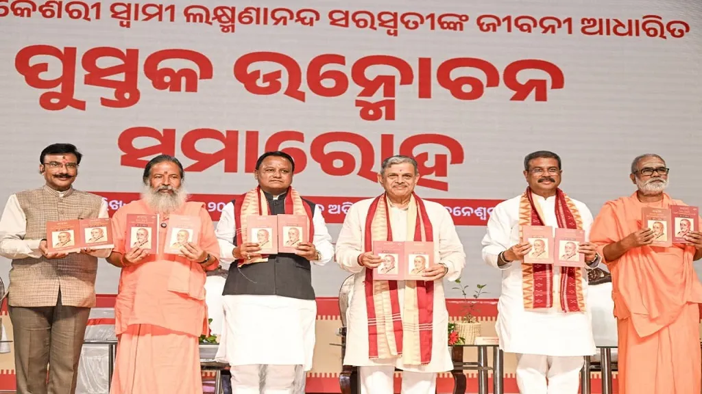 Swami Laxmanananda Saraswat