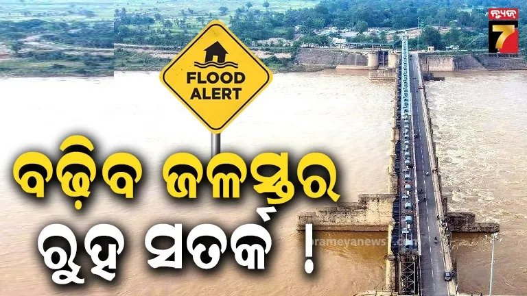 Galudih Barrage