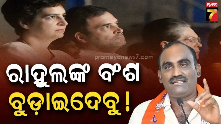 RAHUL GANDHI
