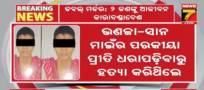 berhampur