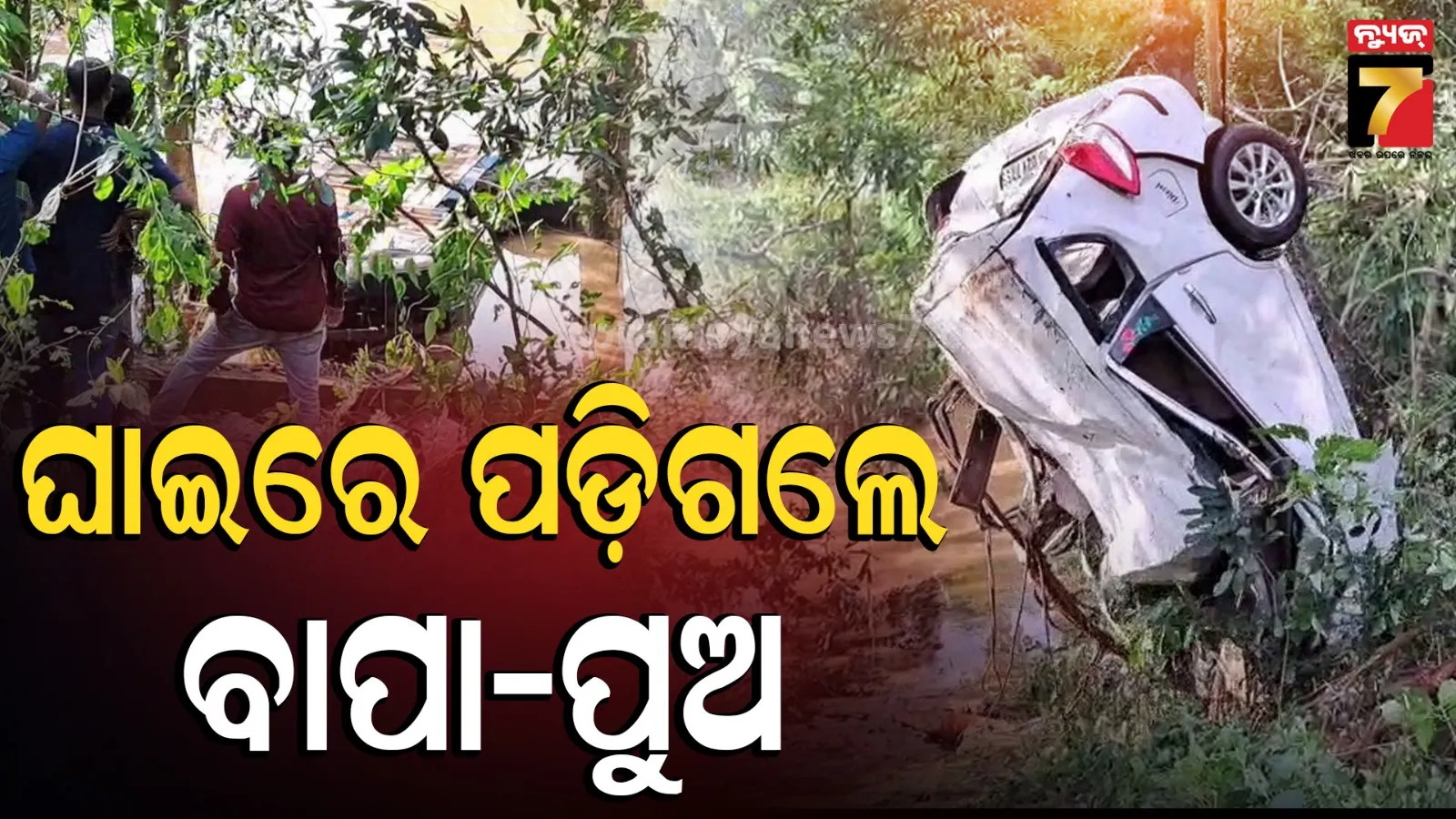 Anandapur News