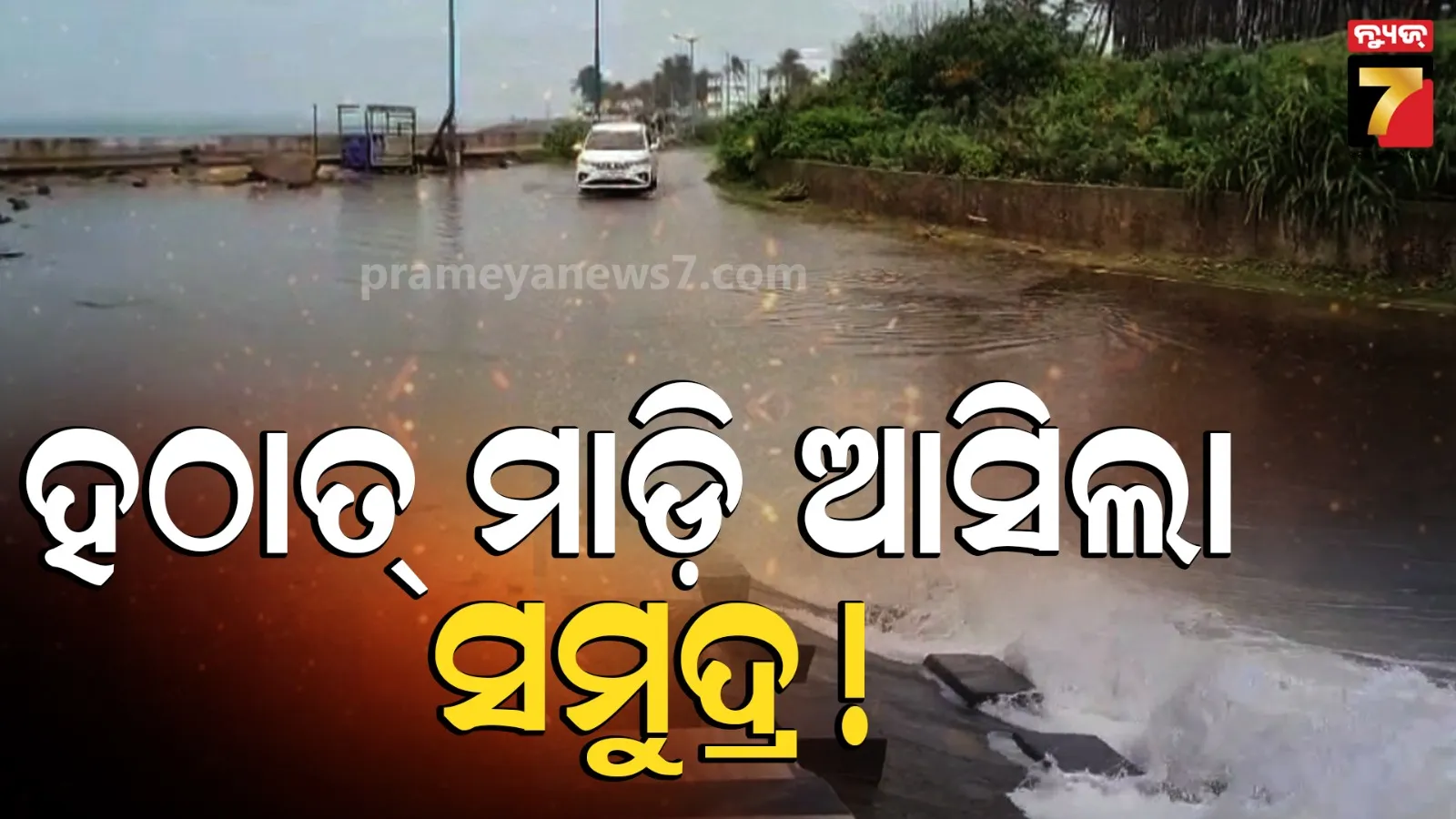 digha sea