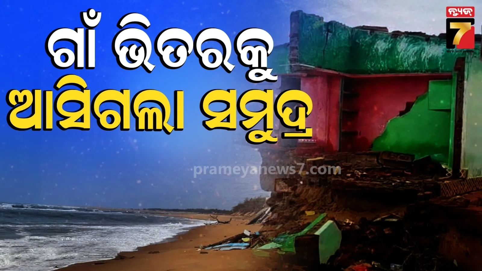 bay of bengal