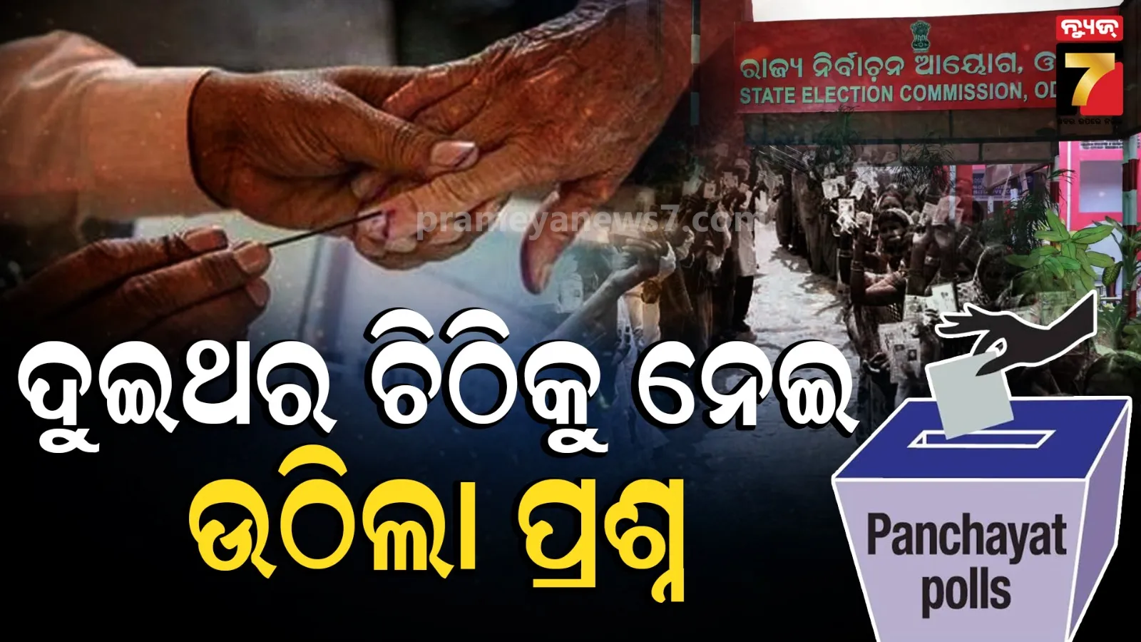 Panchayat Polls