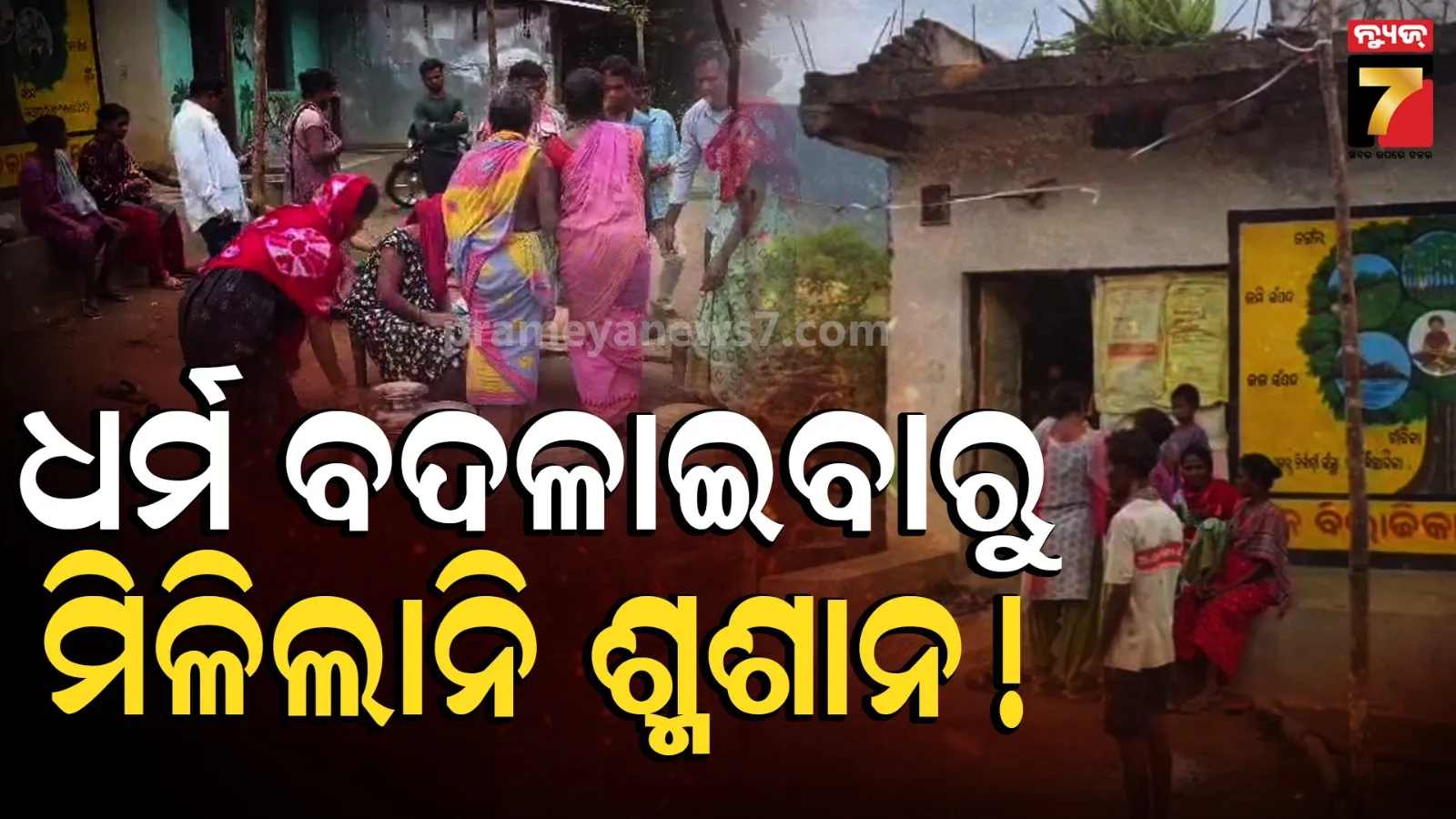 tribal man denied burial in Rayagada