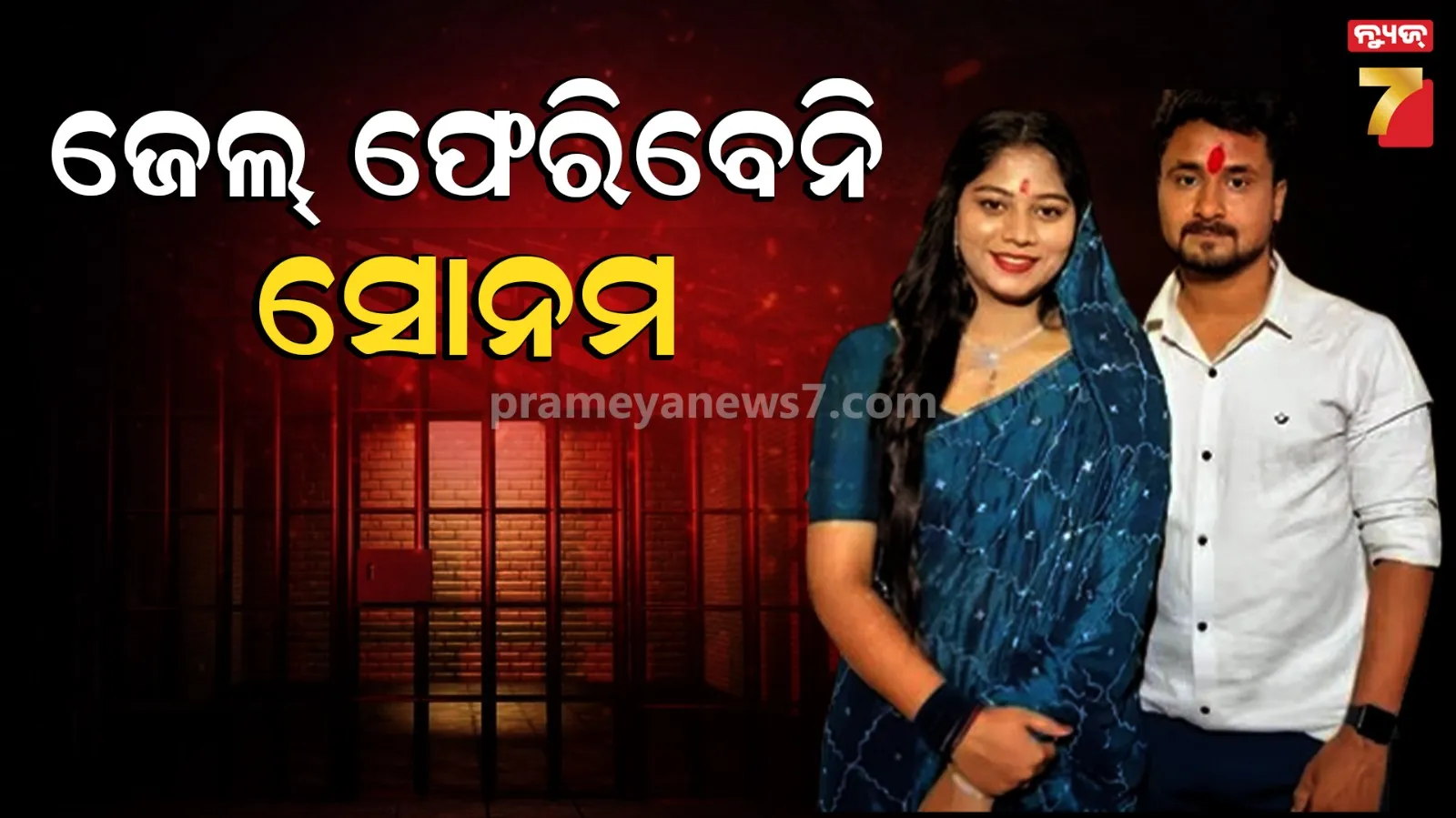 Honeymoon murder case: ରାଜା ରଘୁବଂଶୀ ହତ୍ୟାକାଣ୍ଡର ମୁଖ୍ୟ ଅଭିଯୁକ୍ତକୁ ଆଶ୍ବସ୍ତି ଦେଲେ ସୁପ୍ରିମକୋର୍ଟ