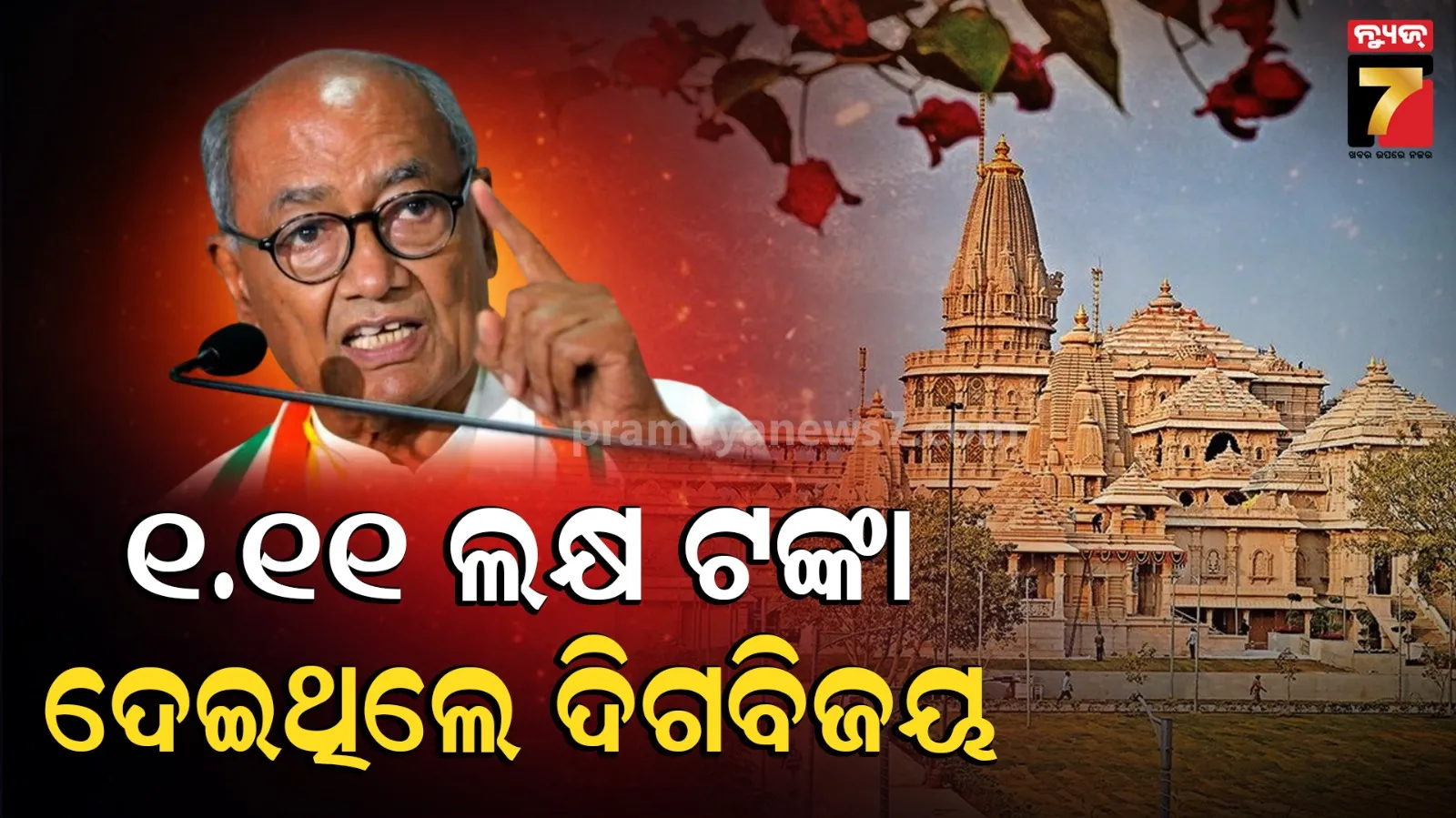 Congress leader Digvijaya Singh