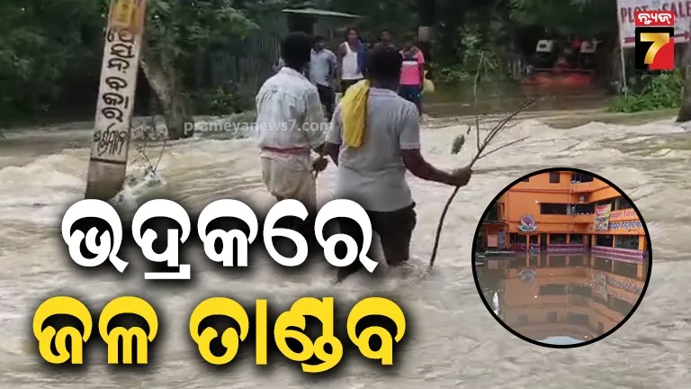 ବନ୍ୟା ସ୍ଥିତିରେ ଆସିନାହିଁ ସୁଧାର, ଏବେବି ଅନେକ ଲୋକ ପାଣି ଘେରରେ