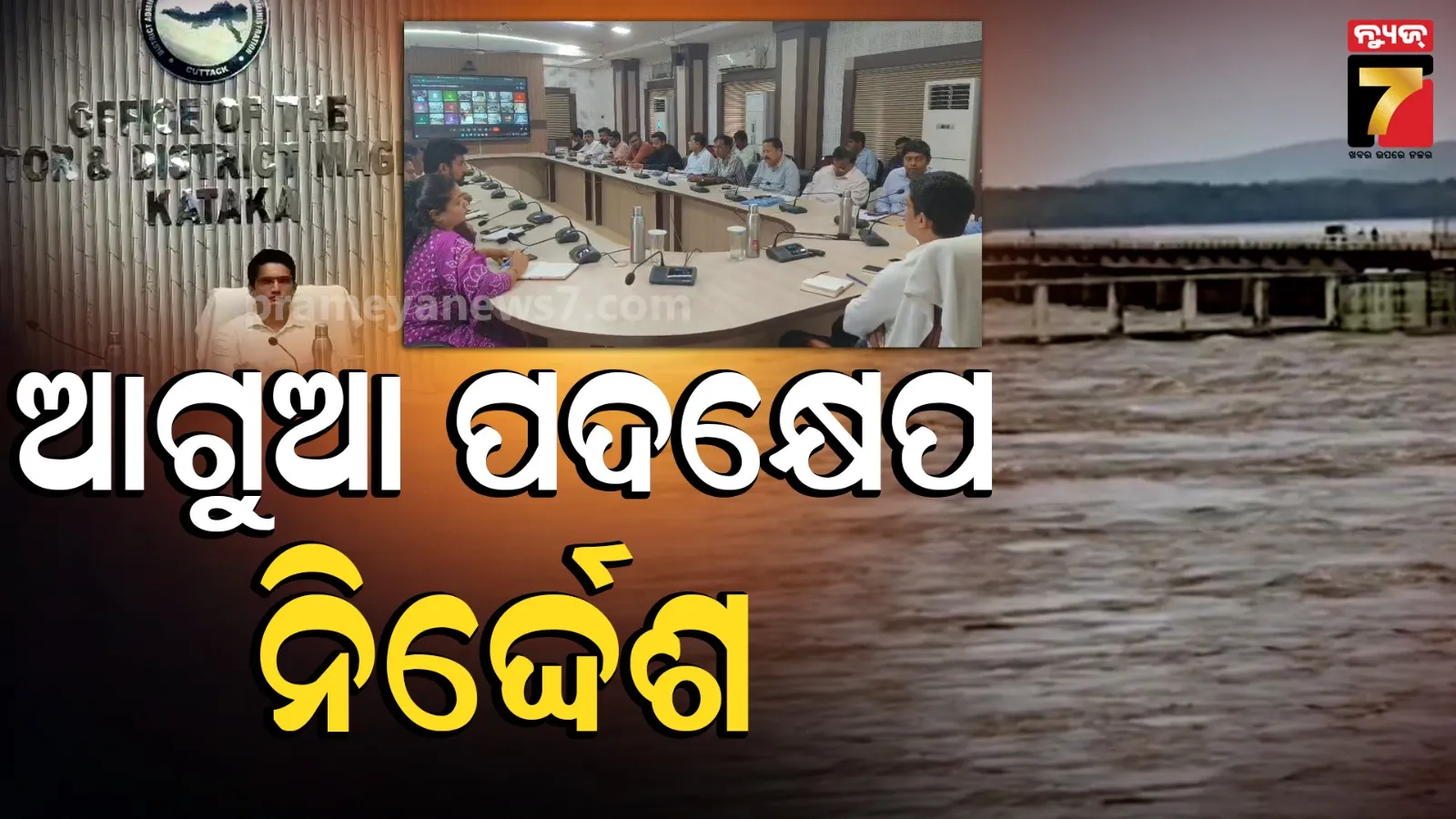 Odisha Flood