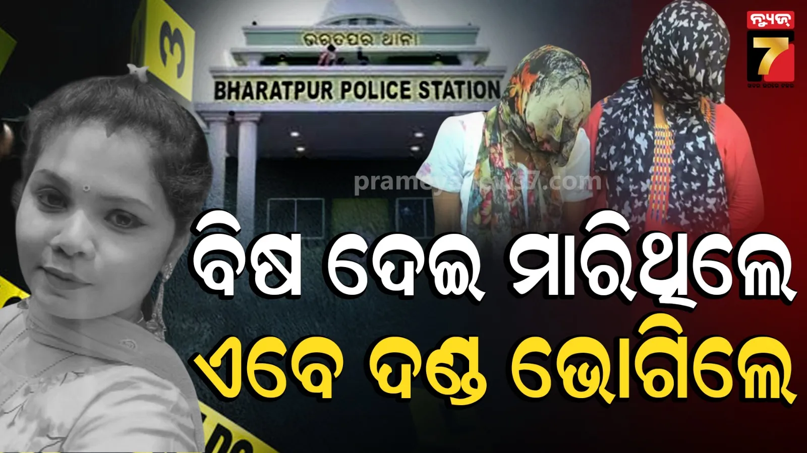 bhartapur