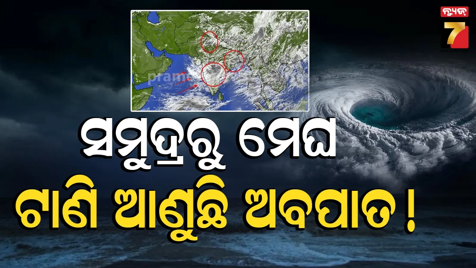 India's southwest monsoon is set to intensify 