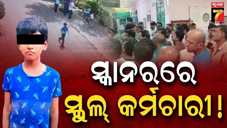 Bhubaneswar News