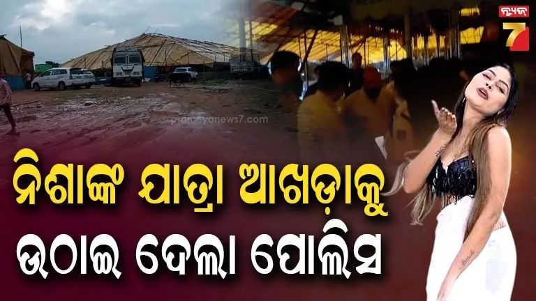 Admin Closes Nisha Maharana’s Tarini Gananatya Camp