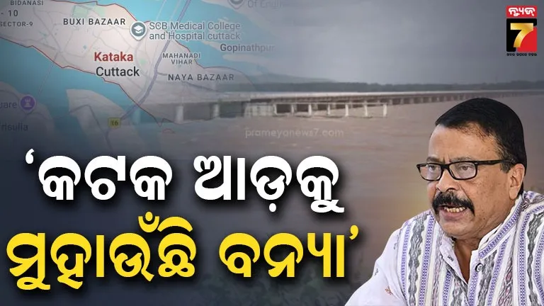 ବନ୍ୟା ସ୍ଥିତି ଗମ୍ଭୀର: ୨୦ ଜିଲ୍ଲା ପ୍ରଭାବିତ, ହୀରାକୁଦ ଗେଟ୍ ଖୋଲିବା ପରେ ବଢ଼ିଲା ଚିନ୍ତା