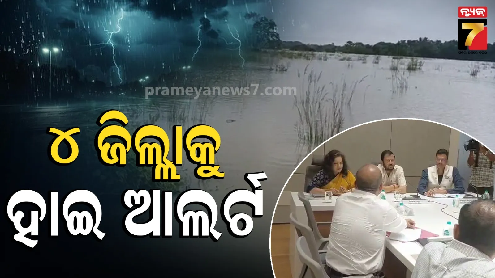 Odisha Flood