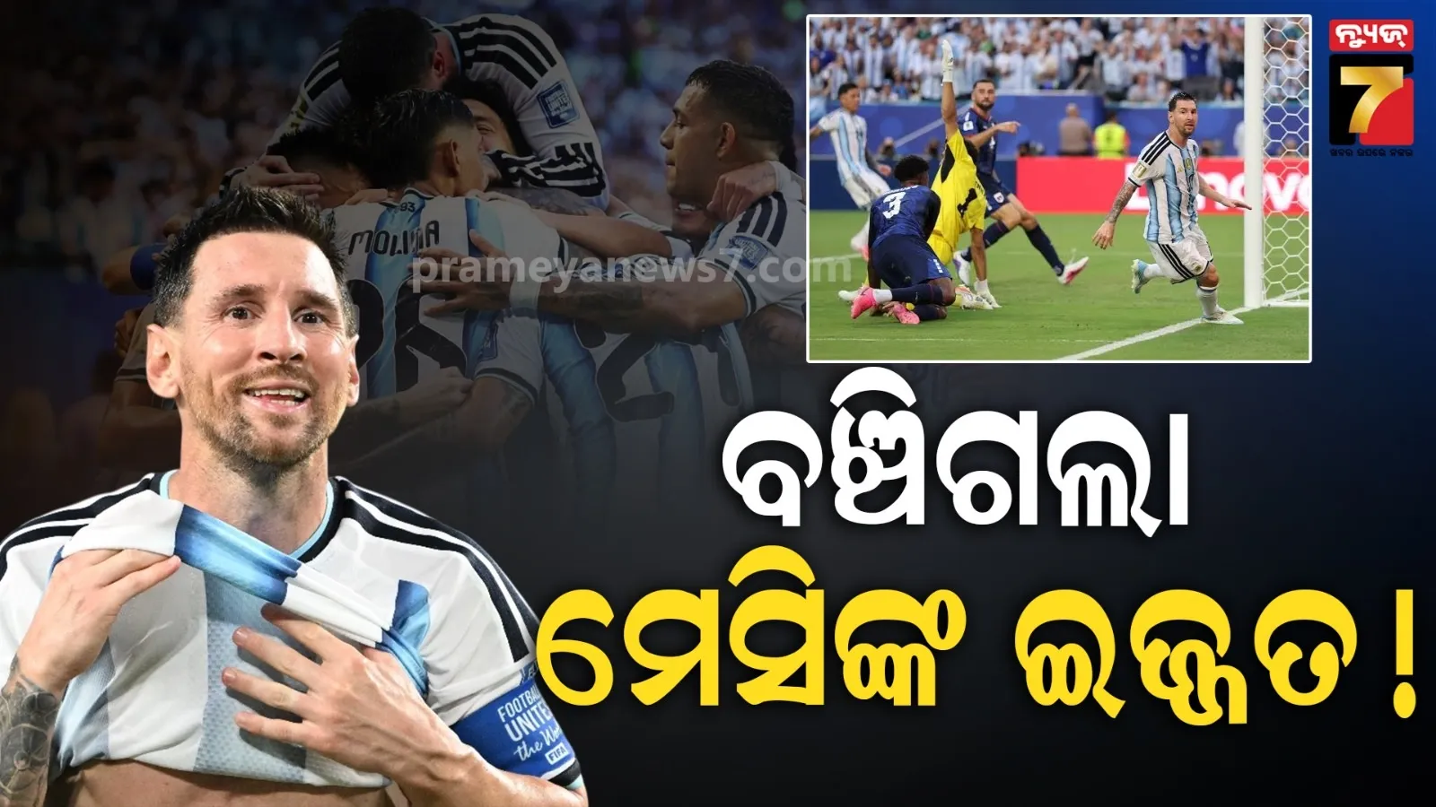 leonel messi