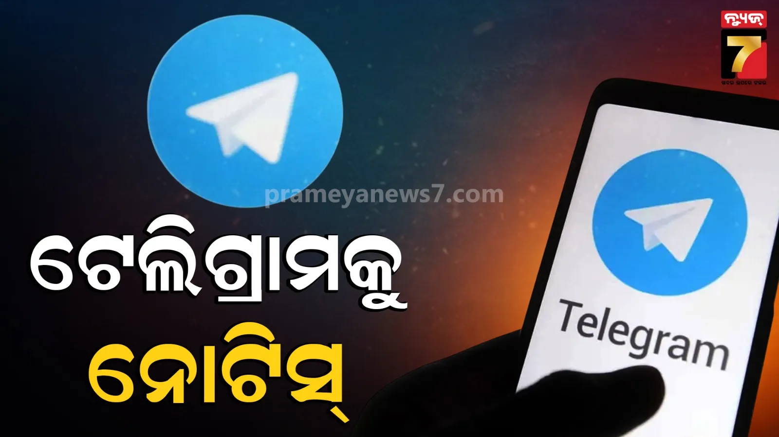 telegram