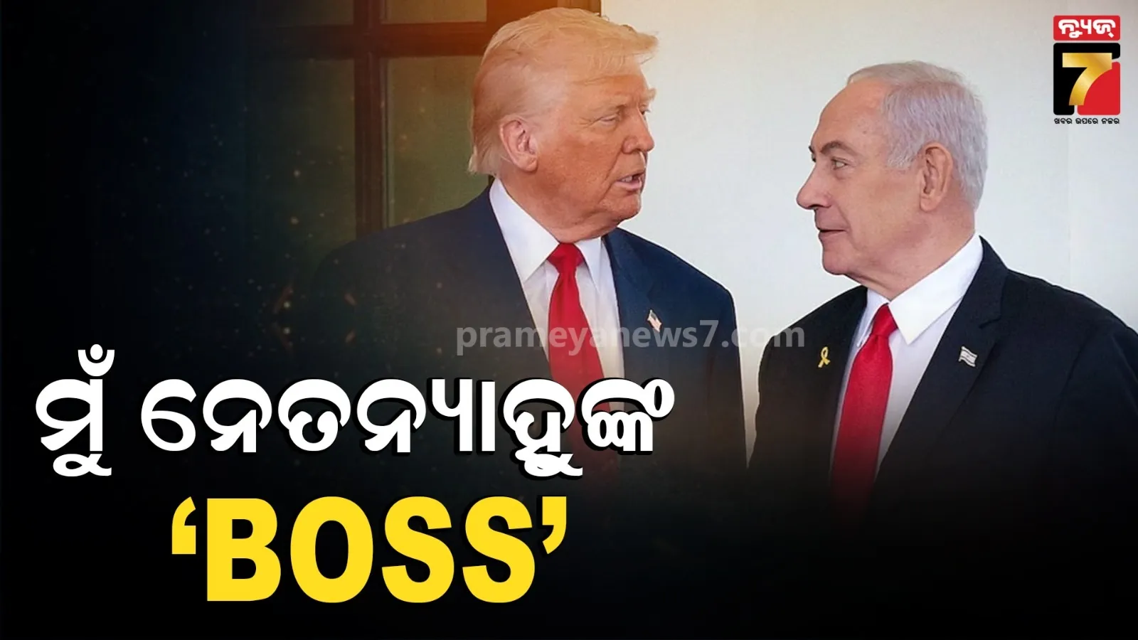 TRUMP AND NETENYAHU
