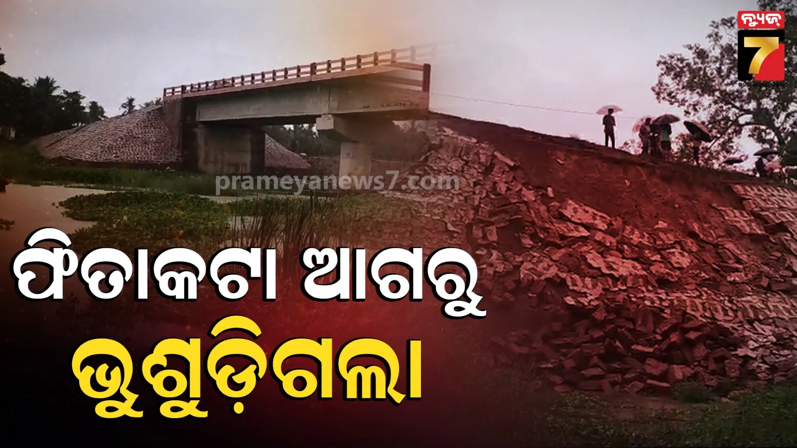 Bridge Collapse