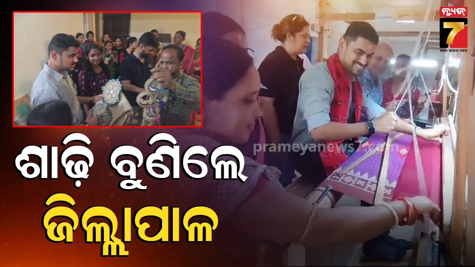 Jharsuguda News