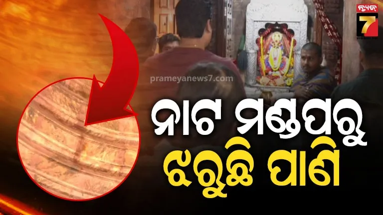 Chandi Temple
