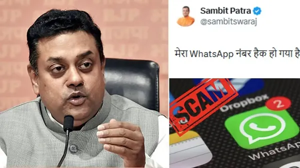 UPI କାମ କରୁନି, ୬୫ ହଜାର ପଠାଅ; ସାଂସଦ ସମ୍ବିତ ପାତ୍ରଙ୍କ Whatsapp ହ୍ୟାକ୍ !