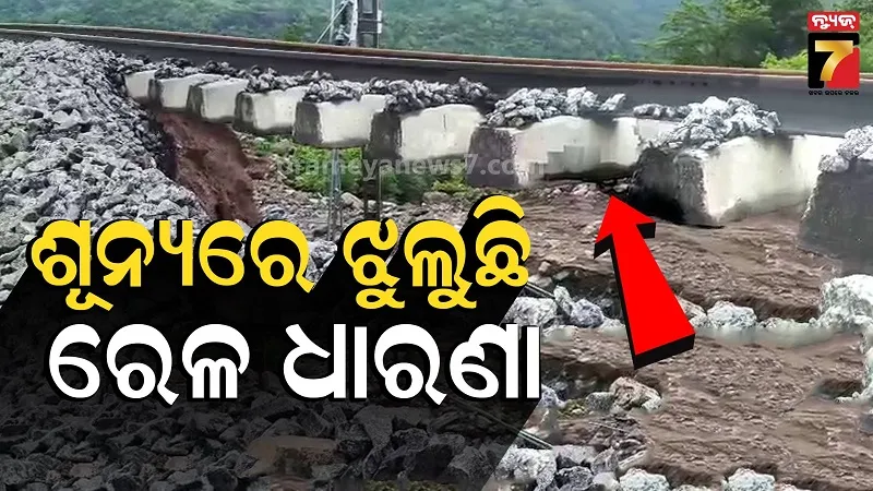 Boudh Rain Havoc: Under-Construction Railway Track Left Hanging