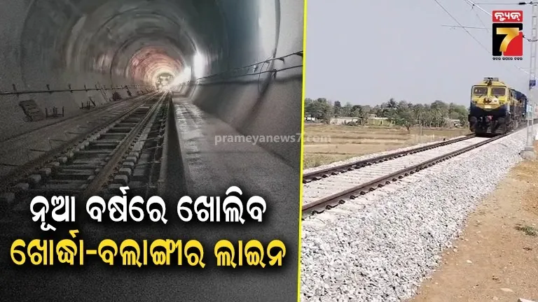 Khurda-Balangir Rail Line to Open by Jan 2027: Ashwini Vaishnaw