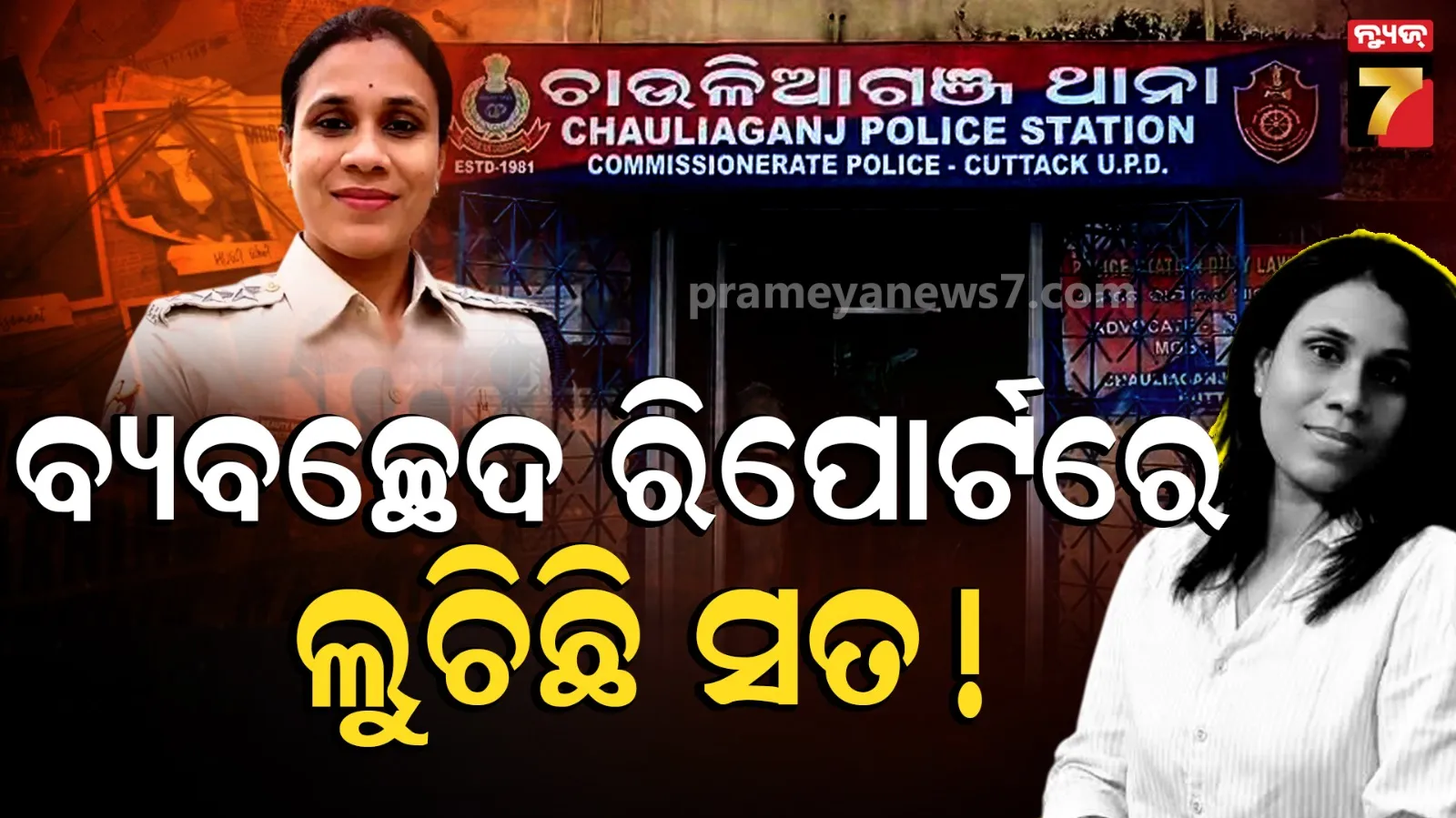 ଆଇଆଇସି ବିୟୁଟି ମହାନ୍ତି ମୃତ୍ୟୁ ଘଟଣା, ଆସିଲା ପୋଷ୍ଟମର୍ଟମ ରିପୋର୍ଟ, ଜଣାପଡିଲା ସତ...