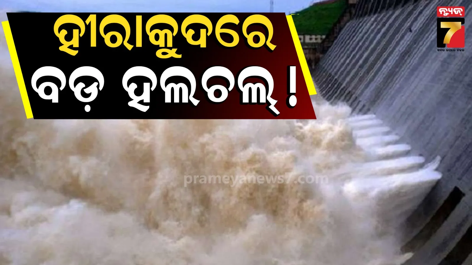Odisha Flood Threat