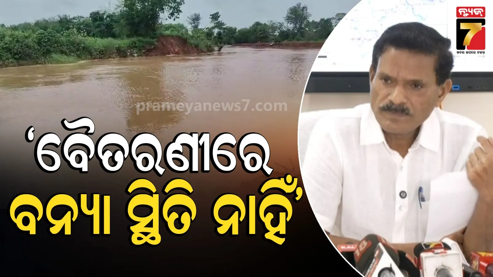 ଘାଇ ନୁହେଁ ବଡ଼ ଡ୍ରେନ୍ ପାଣି ଅଟକାଇବାକୁ ହୋଇଥିବା ବନ୍ଧ ଉପର ଦେଇ ପାଣି ଯାଇଛି