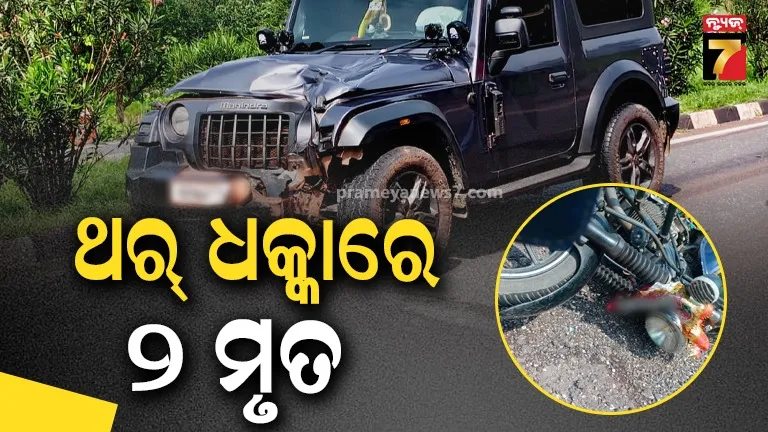 Road Accident