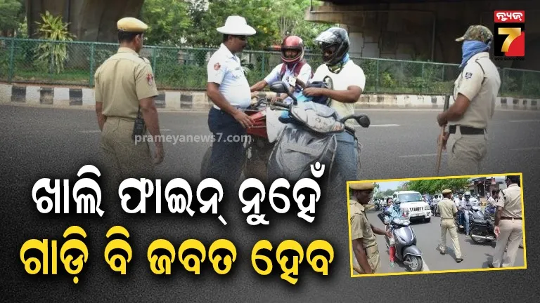 Vehicle checking
