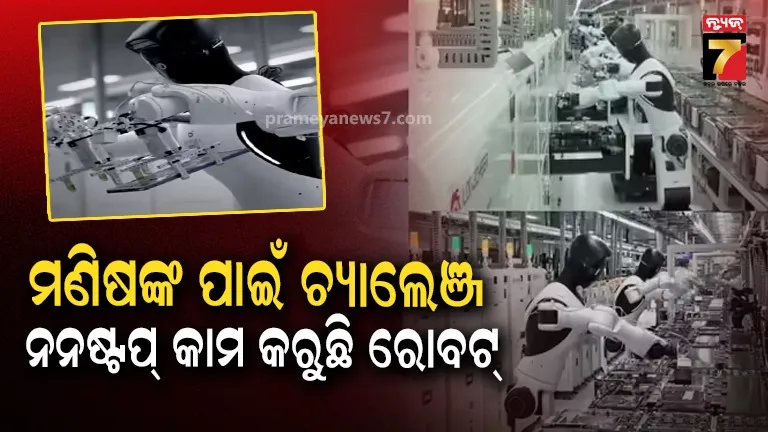 Robots in factory: ଫ୍ୟାକ୍ଟ୍ରି ସମ୍ଭାଳୁଛି ରୋବୋଟ୍‌, ୬ ଦିନରେ କଲା ୬୪ ହଜାରରୁ ଅଧିକ କାମ