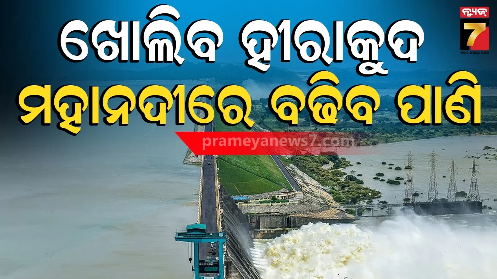 monsoon odisha