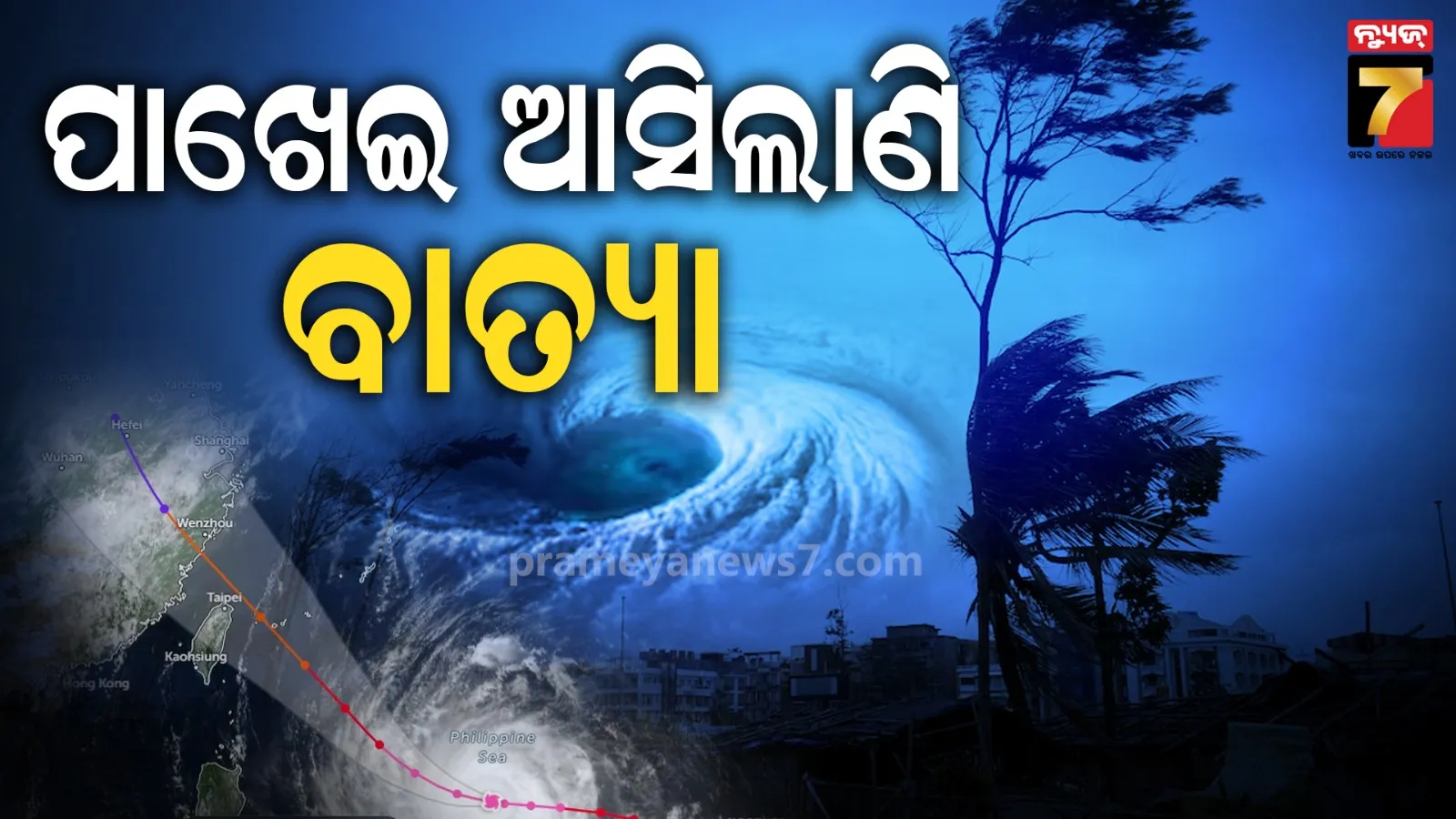 bavi cyclone