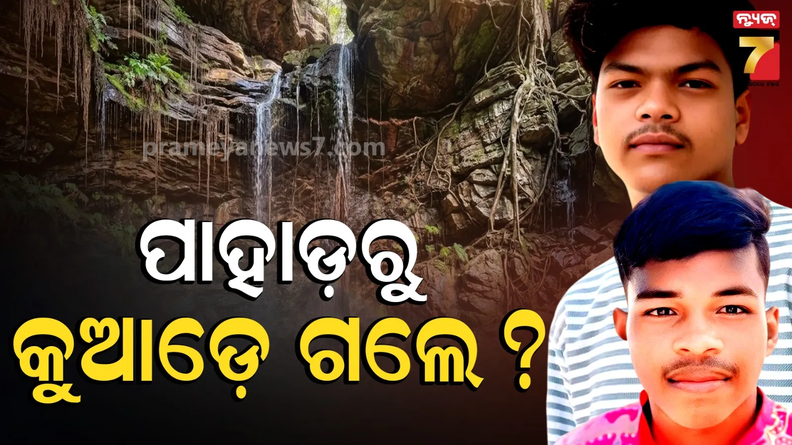 Bargarh News