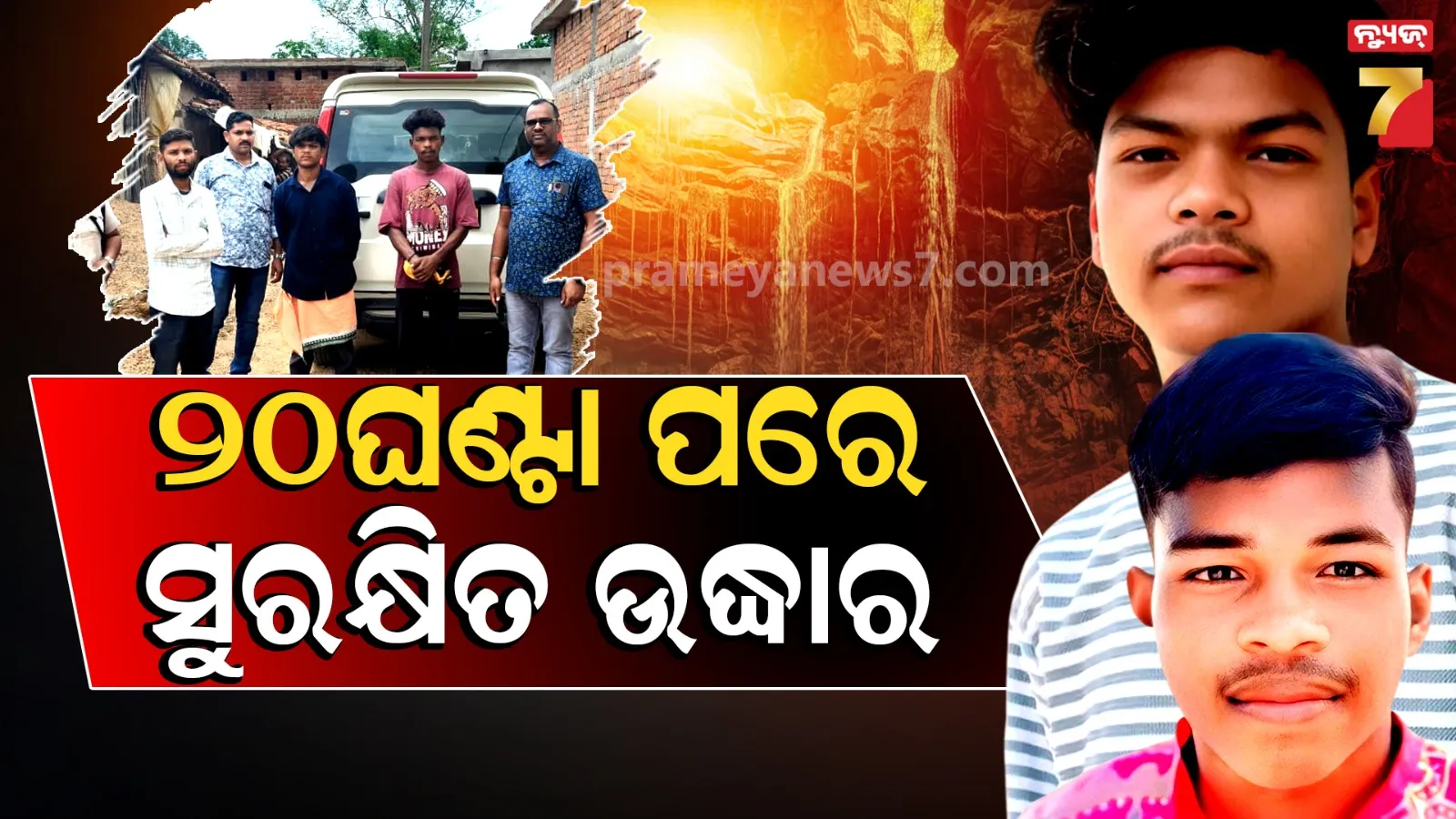 Bargarh News