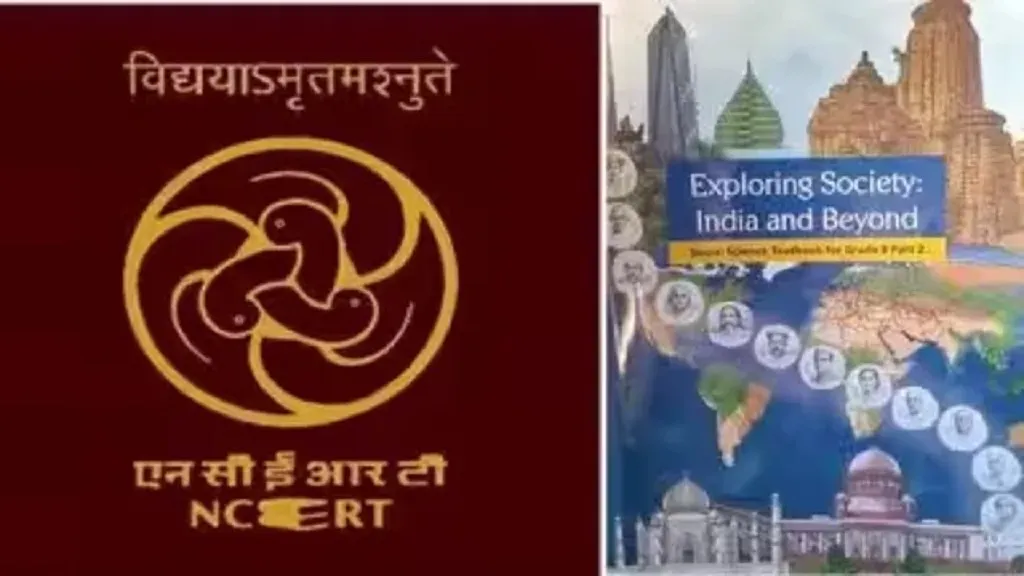 ସୁପ୍ରିମକୋର୍ଟଙ୍କ ତାଗିଦ୍ ପରେ ହେଲା NCERT ପୁସ୍ତକର ସଂଶୋଧନ, ଜାଣନ୍ତୁ ବଦଳିଲା କ’ଣ? 