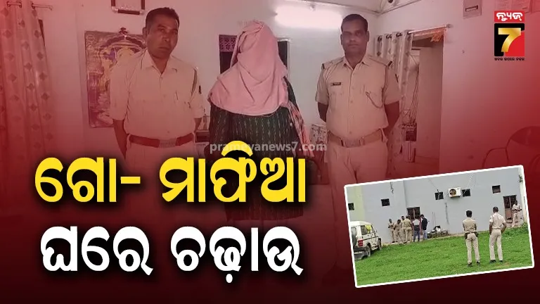 Nabarangpur