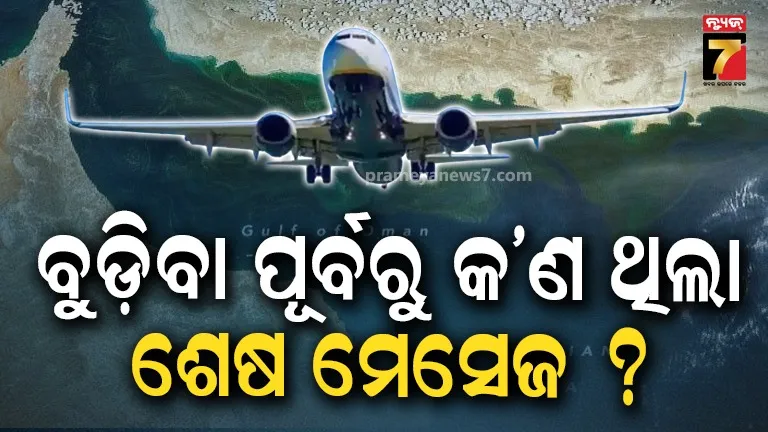 K2 Airways Boeing 737-400 Loses Radar