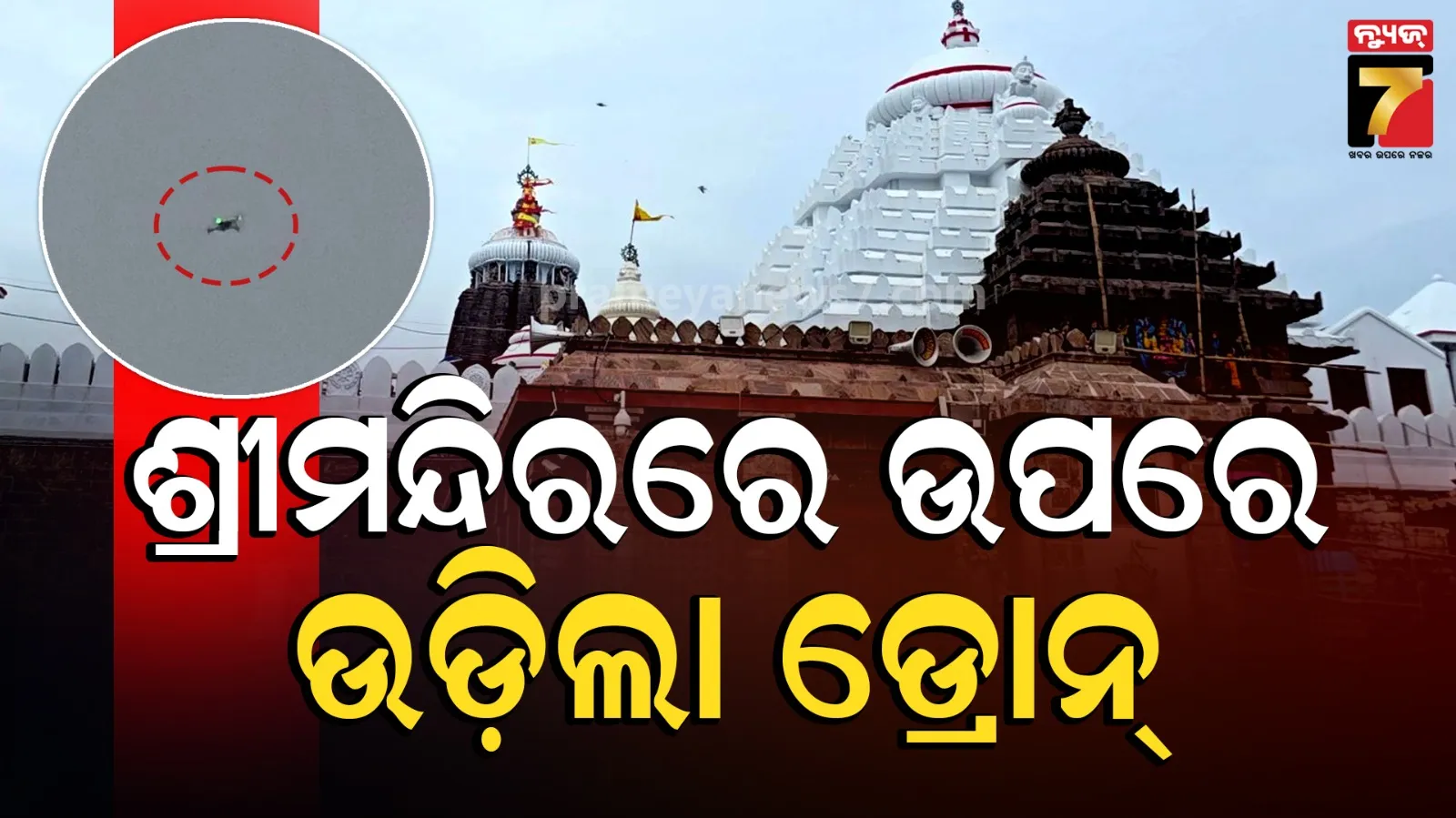 puri