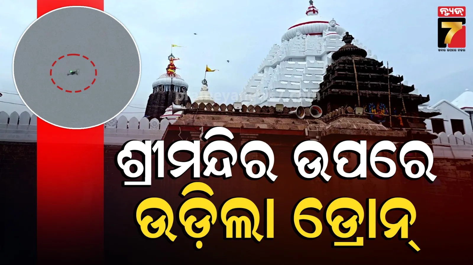 puri