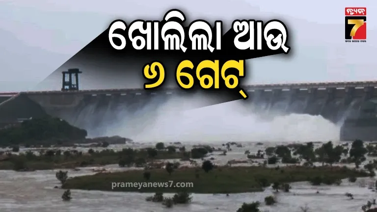 ହୀରାକୁଦର ୧୦ ଗେଟ୍ ଦେଇ ବନ୍ୟାଜଳ ନିଷ୍କାସିତ, ପ୍ରଥମ ପର୍ଯ୍ୟାୟରେ ୪ ଓ ଦ୍ବିତୀୟ ପର୍ଯ୍ୟାୟରେ ୬ ଗେଟ୍ ଖୋଲିଲା