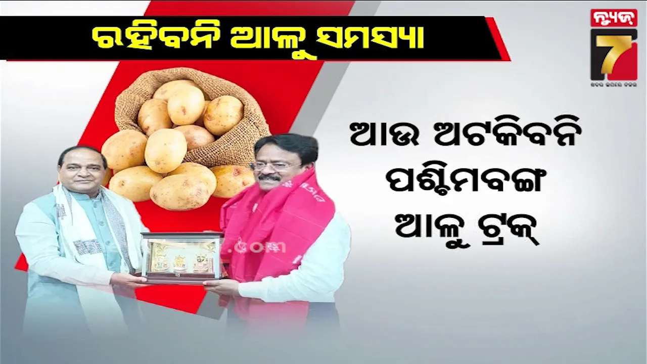 Odisha Potato Crisis Ends As West Bengal Resumes Supply