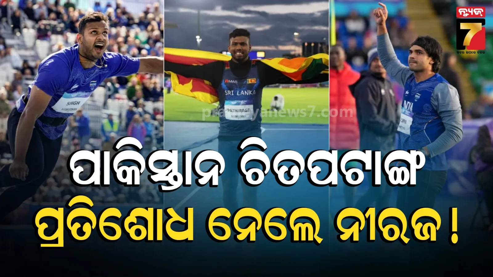Neeraj Chopra Commonwealth Games Silver