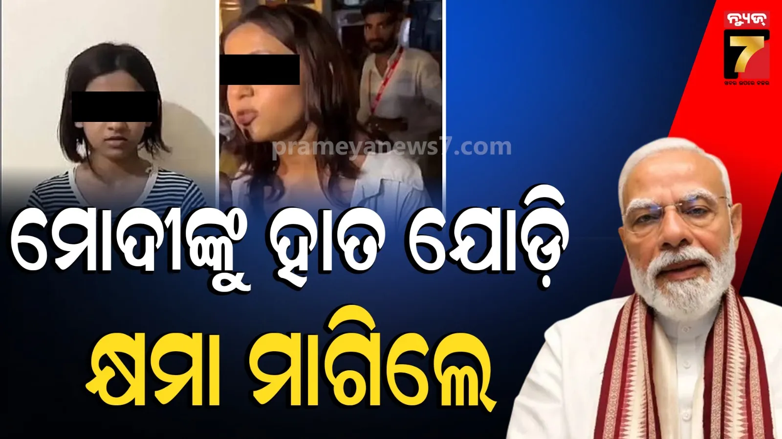 girl apologises for abusing PM