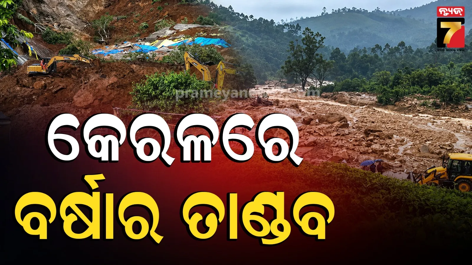 kerala