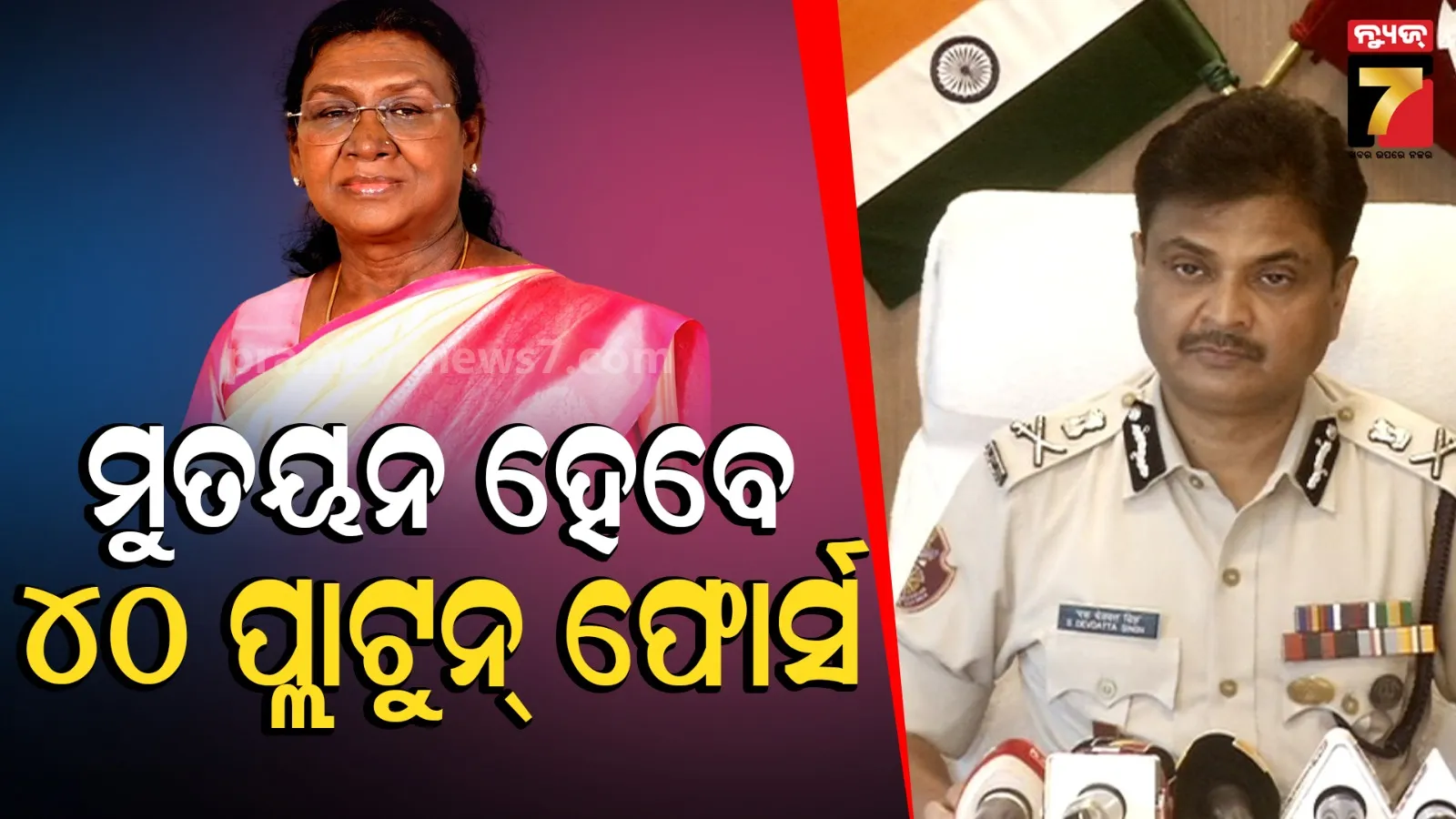 President odisha visit: ଓଡ଼ିଶା ଗସ୍ତରେ ଆସୁଛନ୍ତି ମହାମହିମ ରାଷ୍ଟ୍ରପତି, ୩ରୁ ୫ ତାରିଖ ଯାଏଁ କାର୍ଯ୍ୟକ୍ରମ